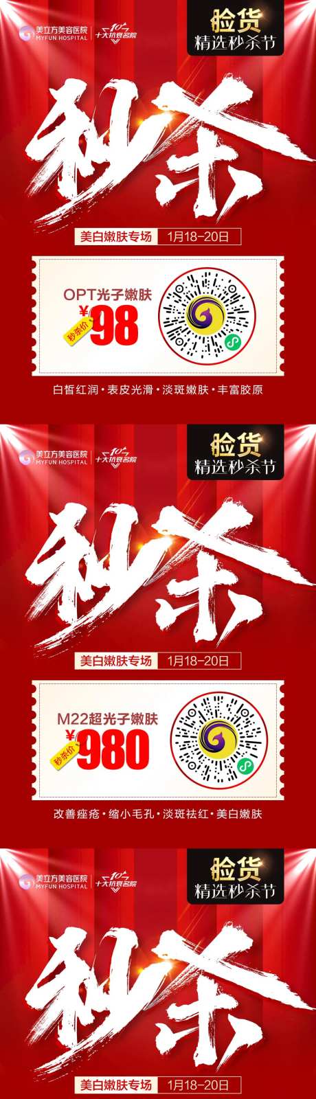 美肤秒杀项目-采灵感-https://www.cailinggan.com/
