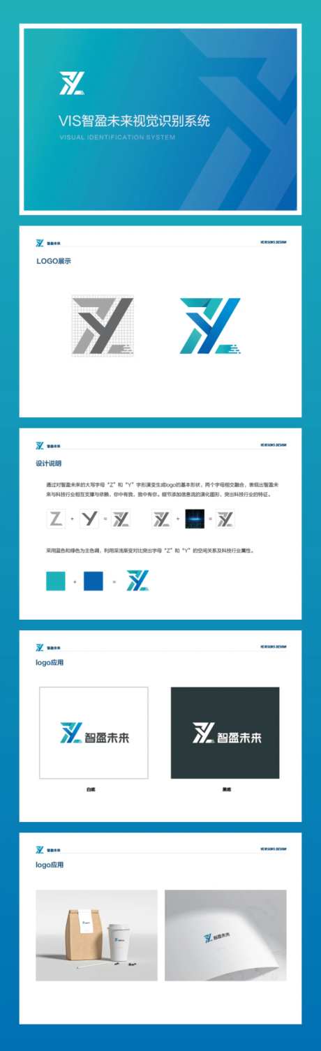 logovis视觉系统VI设计-采灵感-https://www.cailinggan.com/
