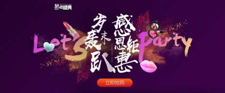医美医院感恩钜惠背景板-采灵感-https://www.cailinggan.com/