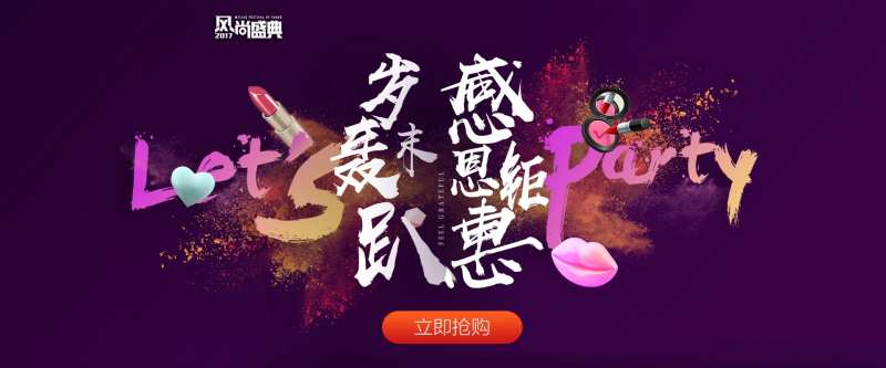 医美医院感恩钜惠背景板-采灵感-cailinggan.com