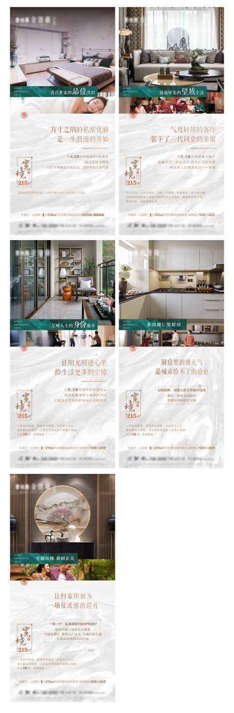 大平层系列推广稿-采灵感-https://www.cailinggan.com/