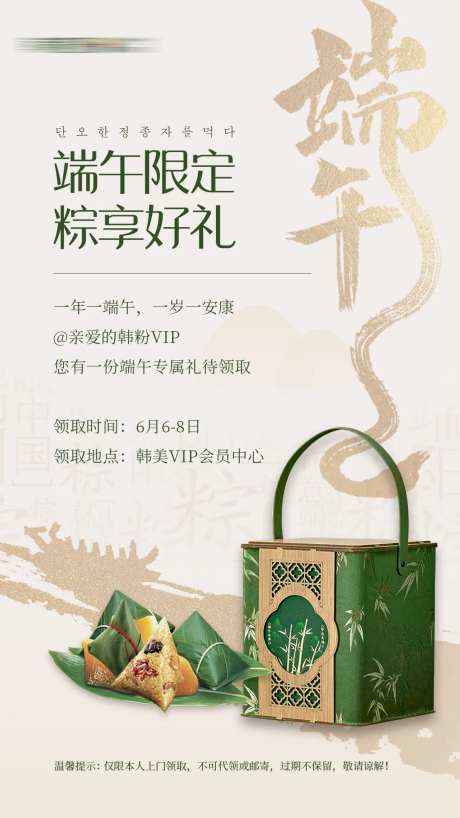 端午VIP礼品领取图-采灵感-https://www.cailinggan.com/