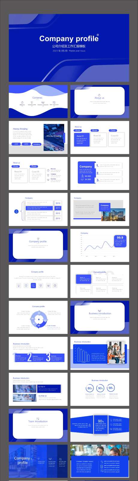 蓝色商务简约风工作汇报企业简介PPT-采灵感-https://www.cailinggan.com/