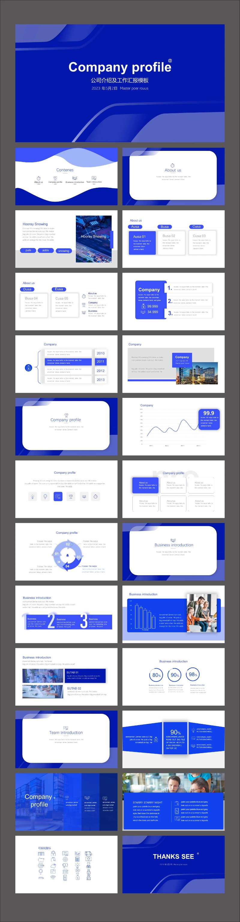 蓝色商务简约风工作汇报企业简介PPT-采灵感-cailinggan.com