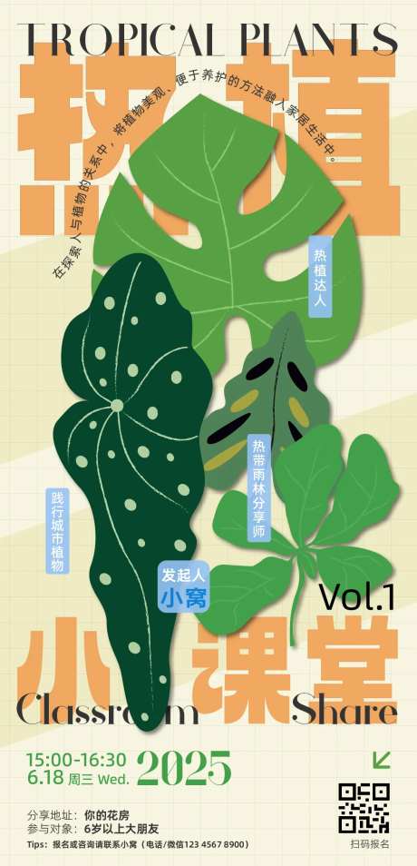 热带植物-采灵感-https://www.cailinggan.com/