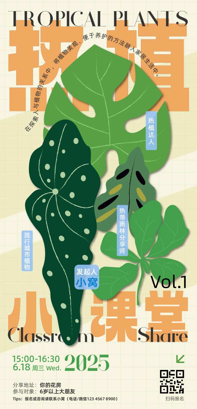 热带植物-采灵感-cailinggan.com