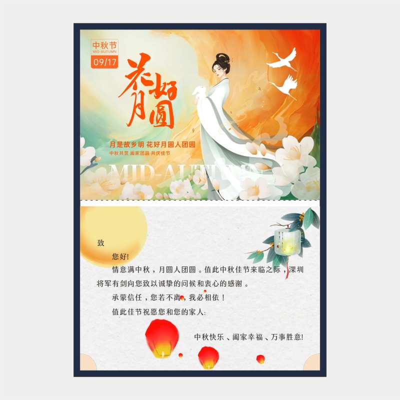 中秋节信封贺卡-采灵感-cailinggan.com
