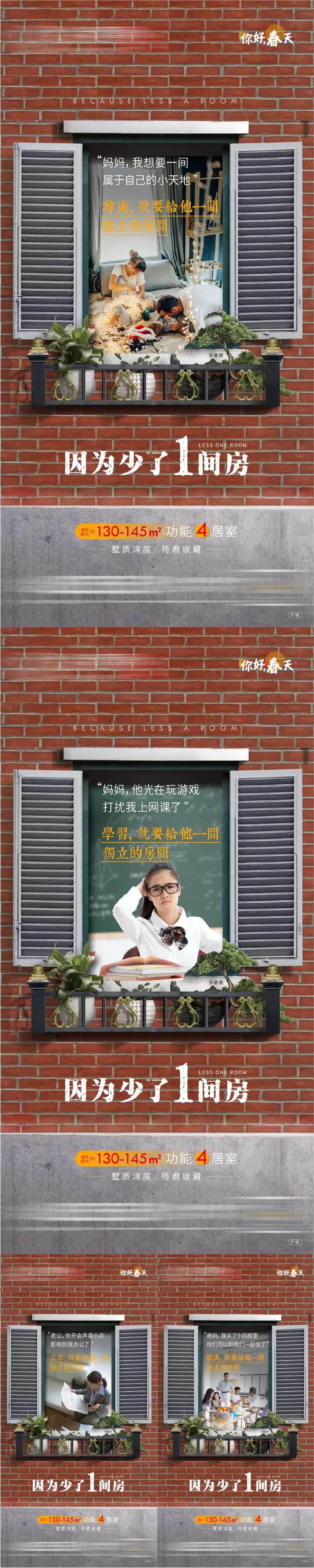 地产价值点产品单片-采灵感-cailinggan.com