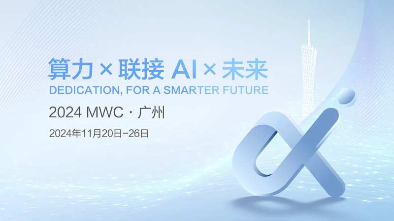 AI链接未来活动背景板-采灵感-cailinggan.com