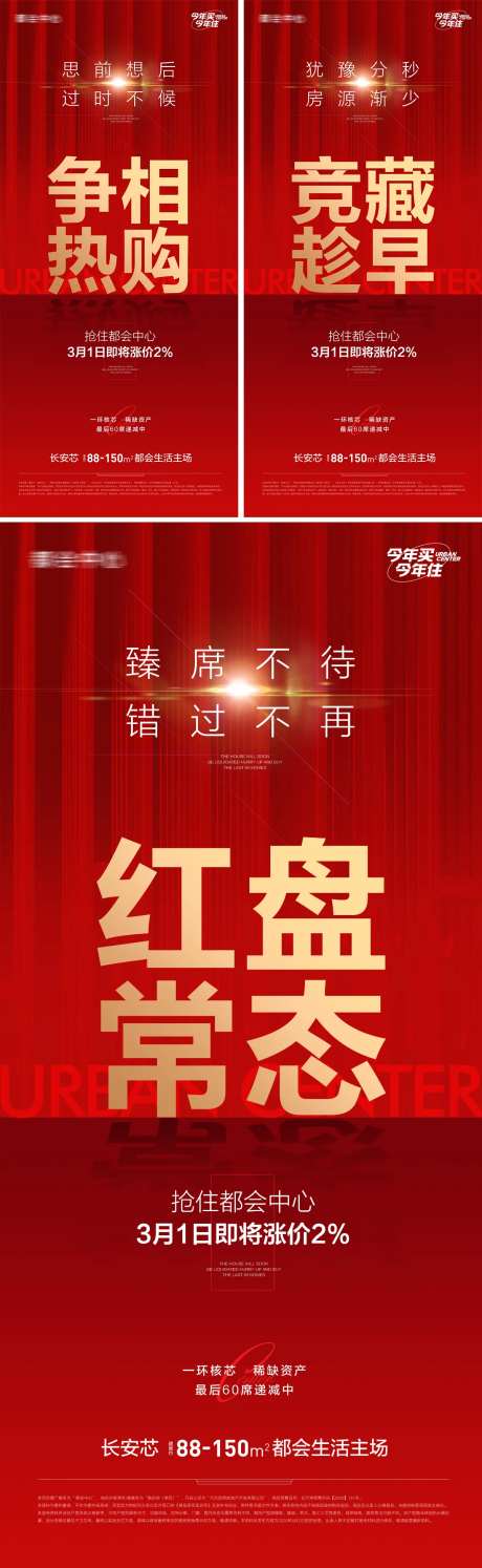 红盘人气海报-采灵感-https://www.cailinggan.com/