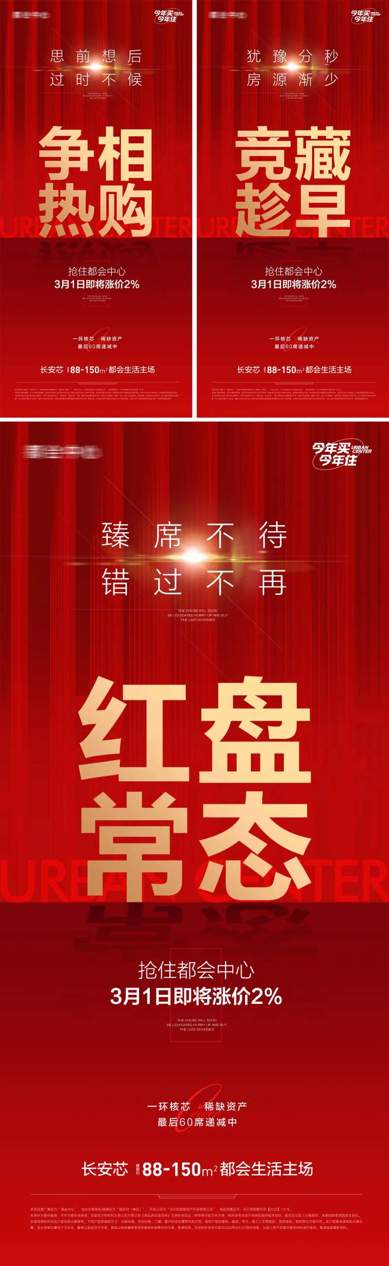 红盘人气海报-采灵感-cailinggan.com