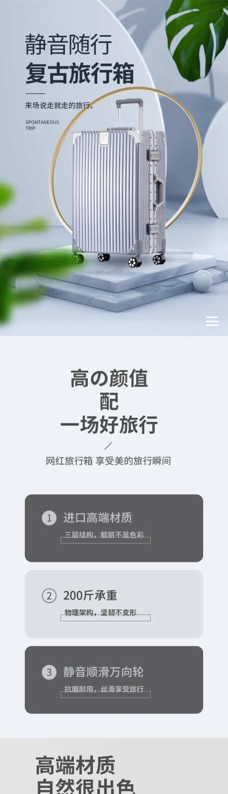 复古便捷密码旅行箱电商详情页-采灵感-https://www.cailinggan.com/