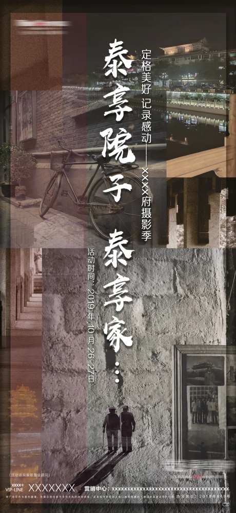 摄影节活动-采灵感-https://www.cailinggan.com/
