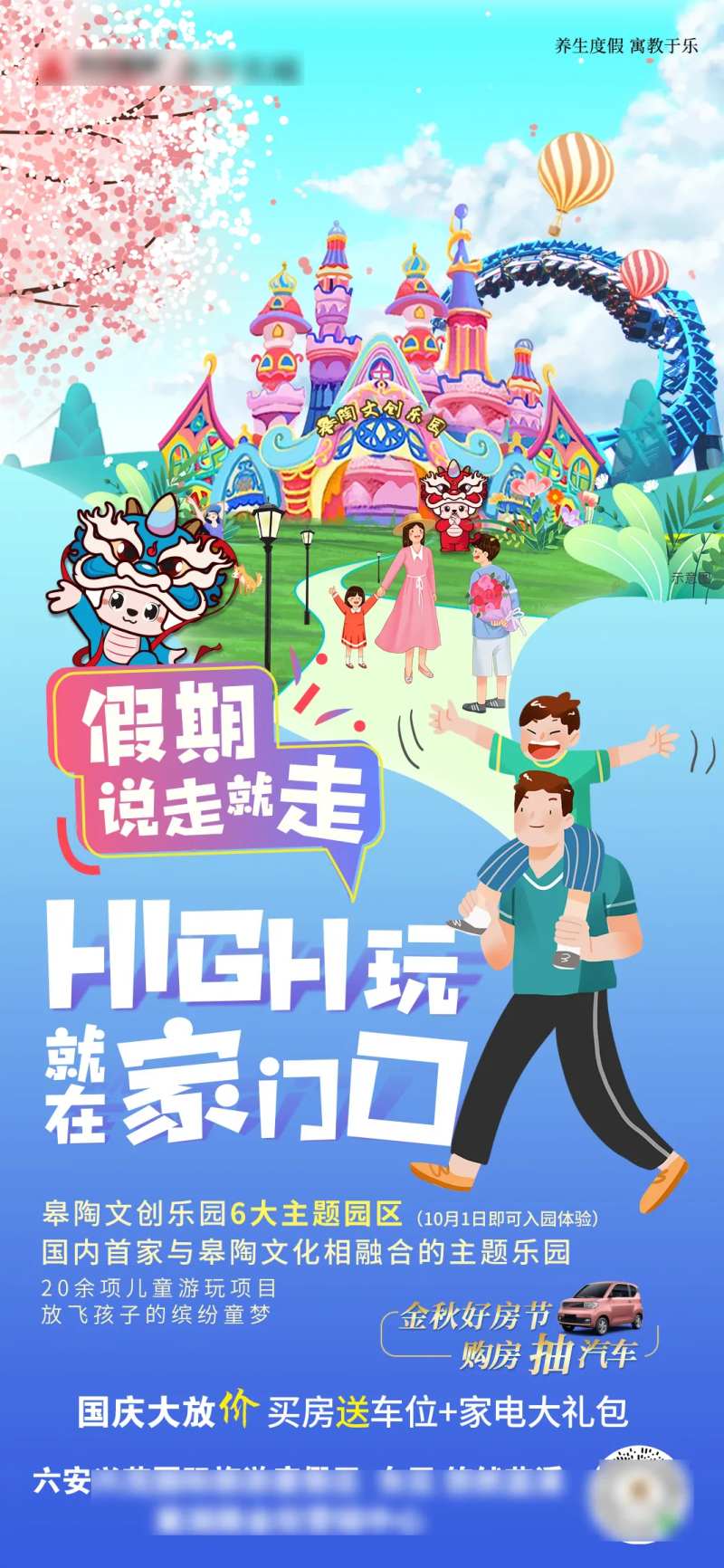 地产旅游游乐园配套攻略-采灵感-cailinggan.com