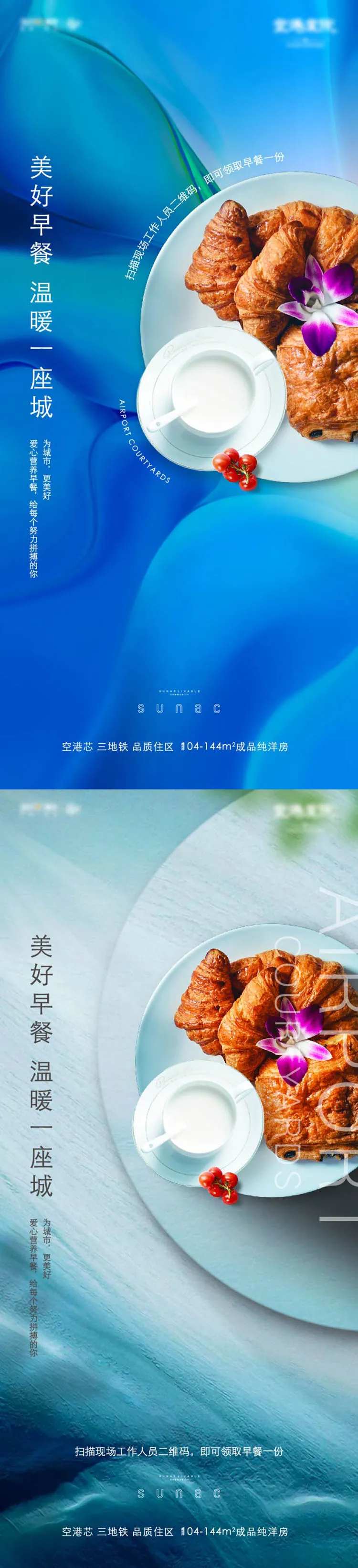 送早餐刷屏-采灵感-cailinggan.com