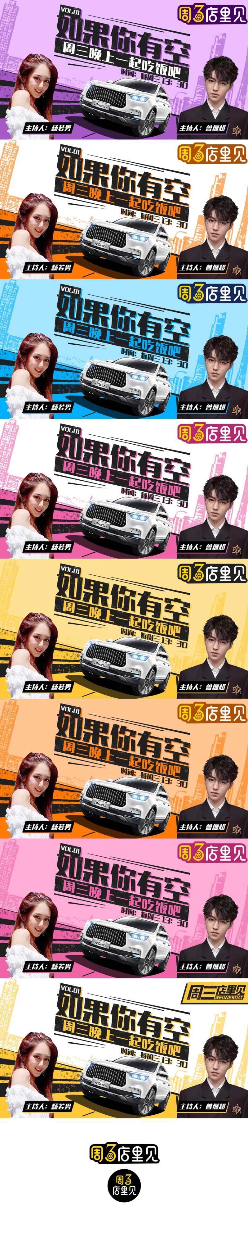 banner焦点图海报-采灵感-cailinggan.com