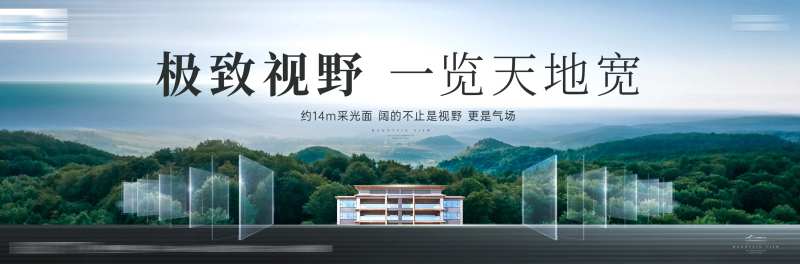 房地产山景视野广告展板-采灵感-cailinggan.com