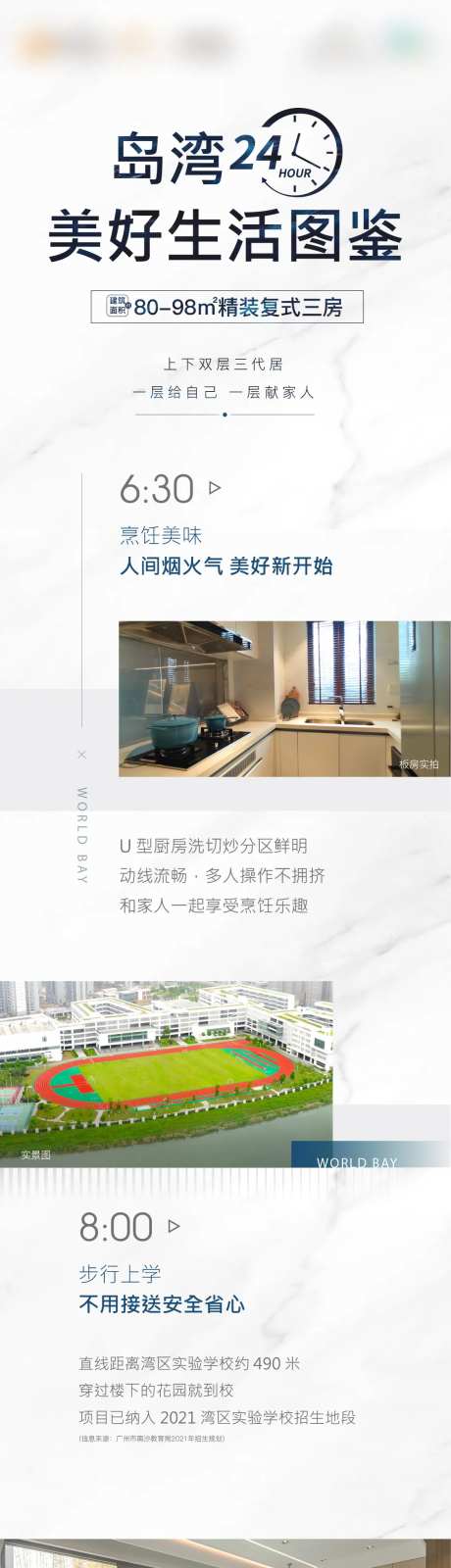 岛湾24小时美好生活图鉴价值长图推文-采灵感-https://www.cailinggan.com/