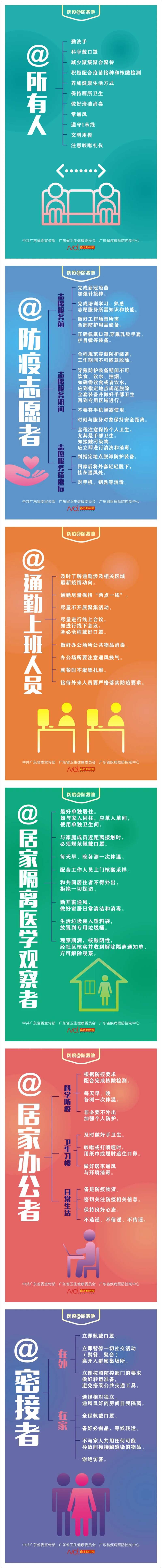 防疫宣传系列海报-采灵感-cailinggan.com