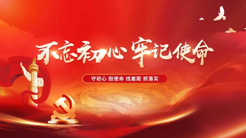 党建背景板-采灵感-cailinggan.com