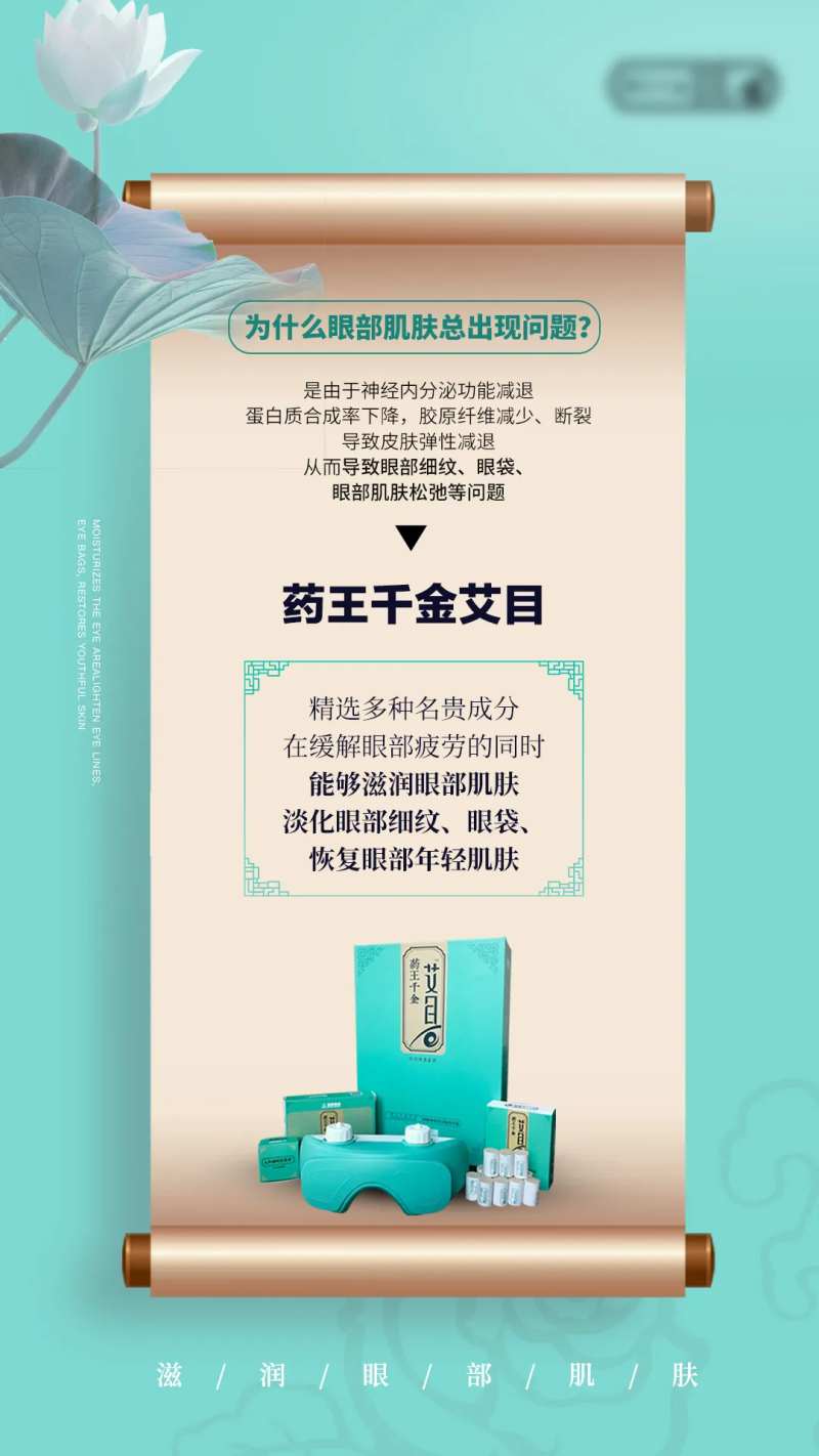 产品说明海报-采灵感-cailinggan.com