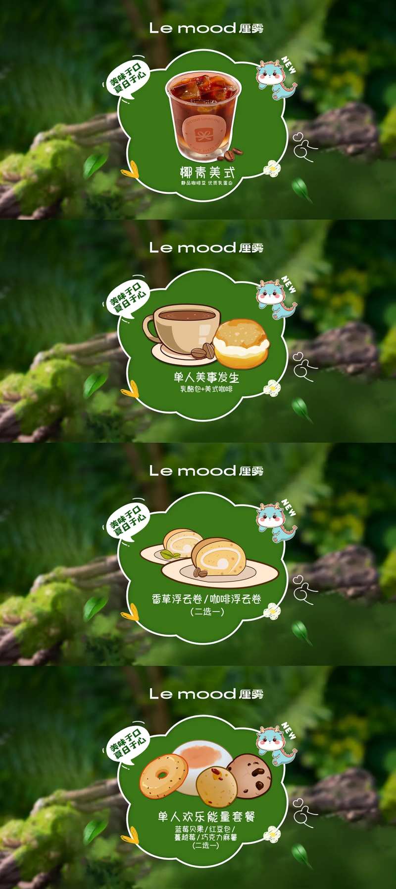 蛋糕广告机海报展板-采灵感-cailinggan.com