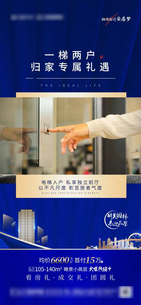价值点电梯一梯两户-采灵感-https://www.cailinggan.com/