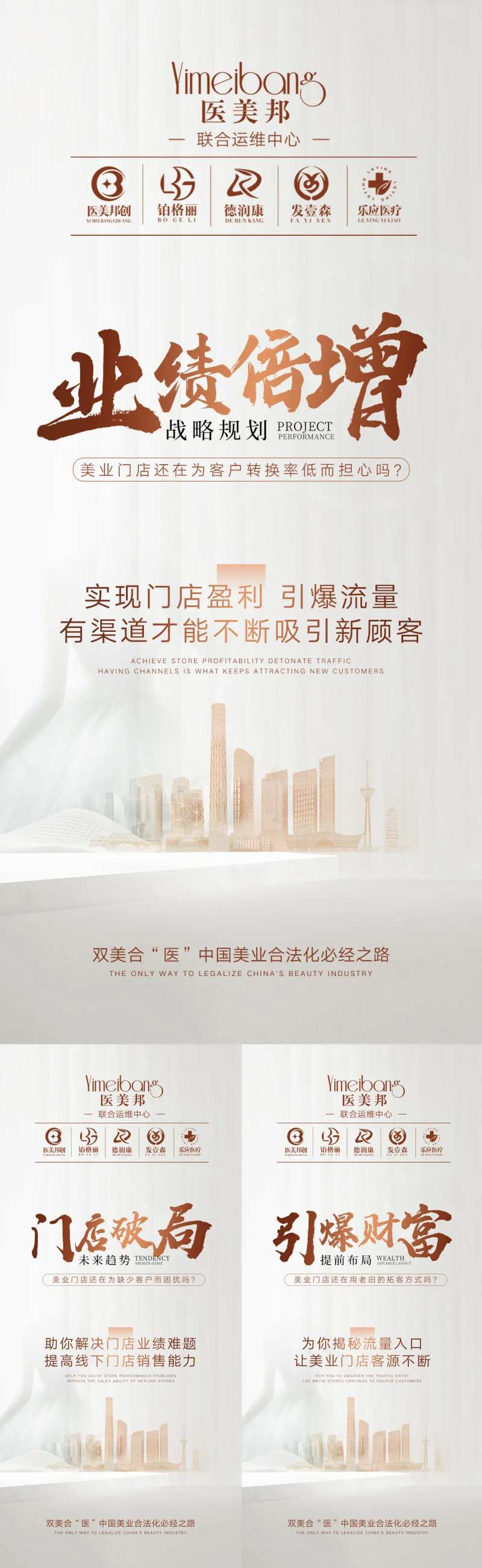 简约医美招商-采灵感-cailinggan.com