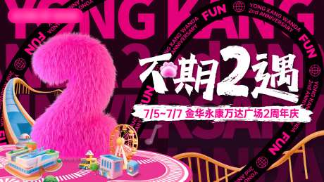 2周年背景板-采灵感-https://www.cailinggan.com/