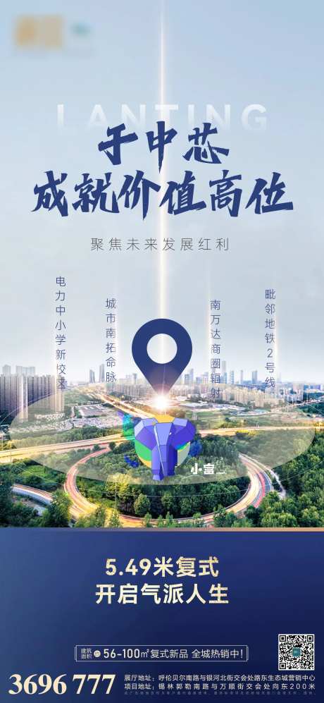 地产区位价值点加推海报-采灵感-https://www.cailinggan.com/