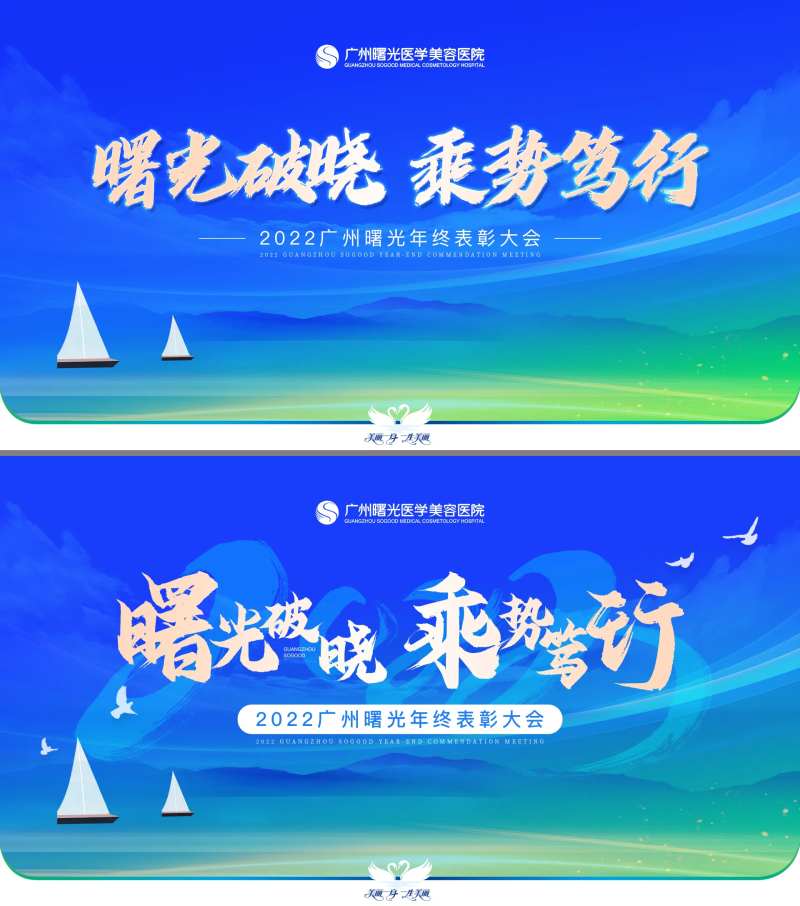 年终大会背景板-采灵感-cailinggan.com