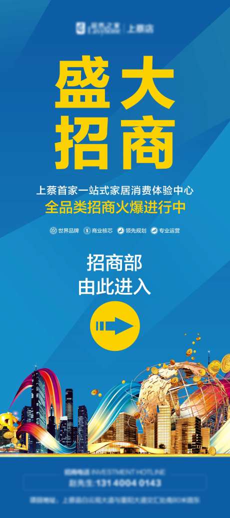 招商导示-采灵感-https://www.cailinggan.com/
