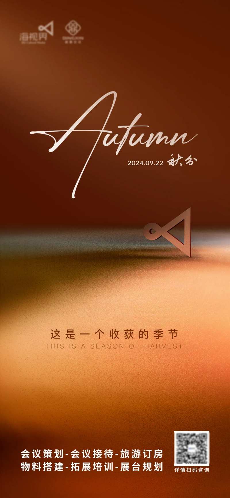 二十节气秋分-采灵感-cailinggan.com