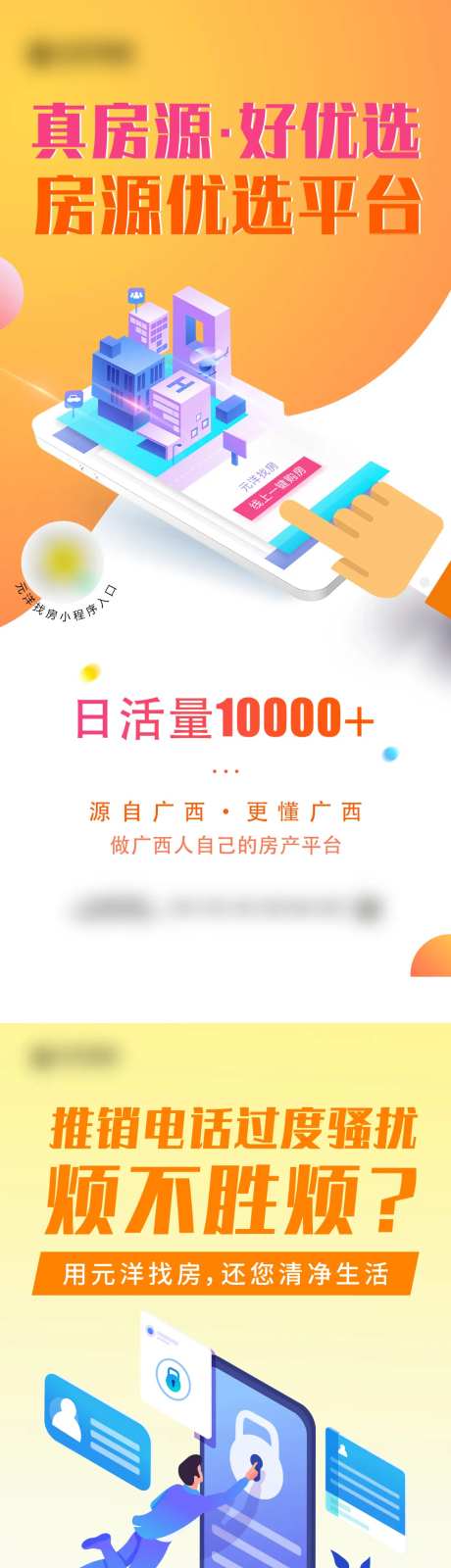 地产找房宣传系列海报-采灵感-https://www.cailinggan.com/