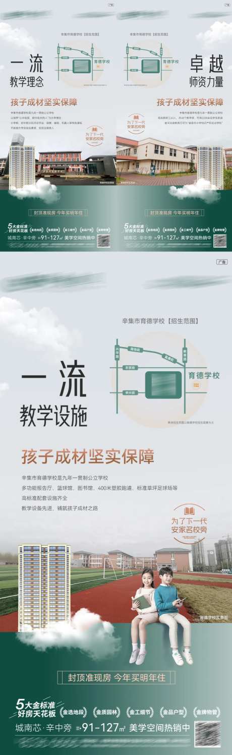 教育海报-采灵感-https://www.cailinggan.com/