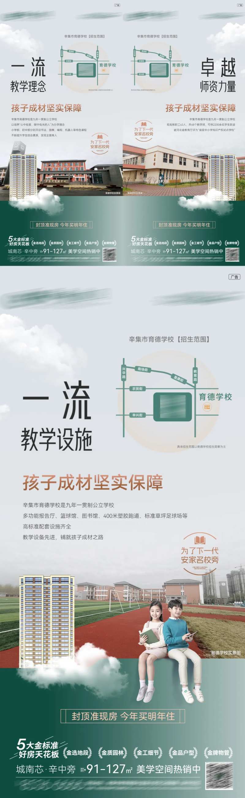 教育海报-采灵感-cailinggan.com