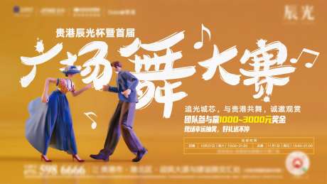 广场舞大赛舞蹈比赛背景板-采灵感-https://www.cailinggan.com/