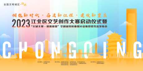 重庆摄影文艺创作大赛主画面-采灵感-https://www.cailinggan.com/