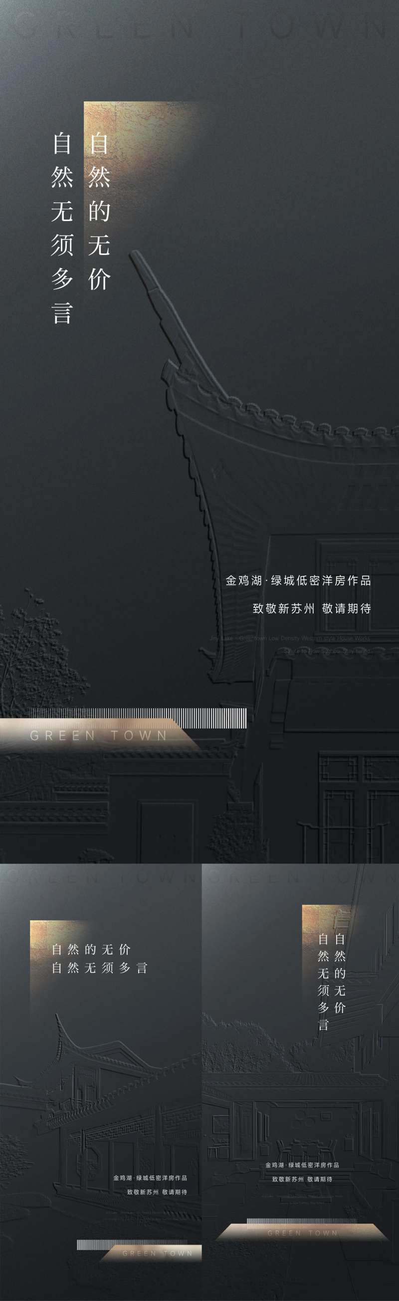 房地产系列-采灵感-cailinggan.com