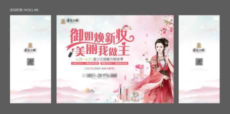 商业地产招商活动背景板-采灵感-https://www.cailinggan.com/