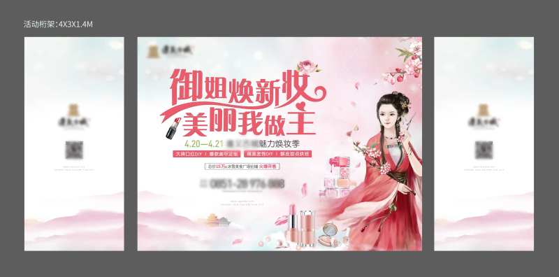 商业地产招商活动背景板-采灵感-cailinggan.com