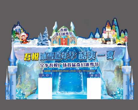 地产冰雪节门头包装-采灵感-https://www.cailinggan.com/