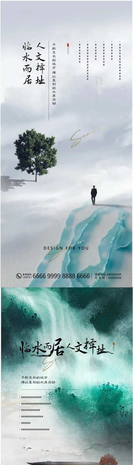 翠绿新中式地产书法字毛笔字海报价值点-采灵感-https://www.cailinggan.com/