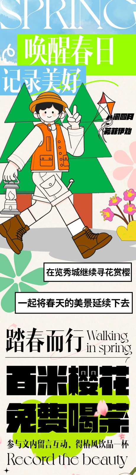 公众号长图-采灵感-https://www.cailinggan.com/