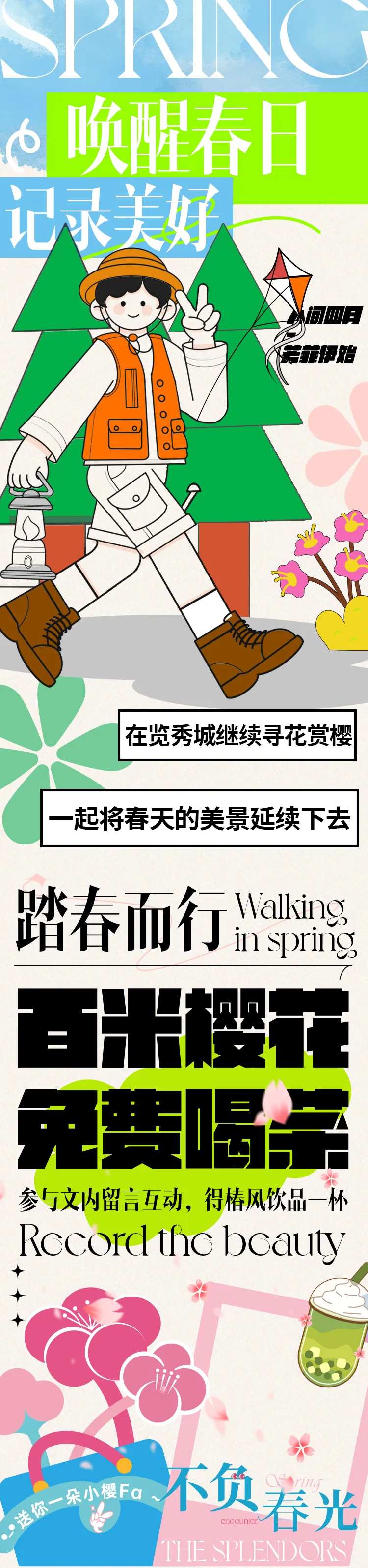 公众号长图-采灵感-cailinggan.com