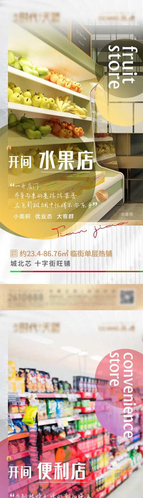 开间店-采灵感-https://www.cailinggan.com/