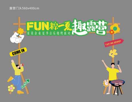 露营木头门头-采灵感-https://www.cailinggan.com/