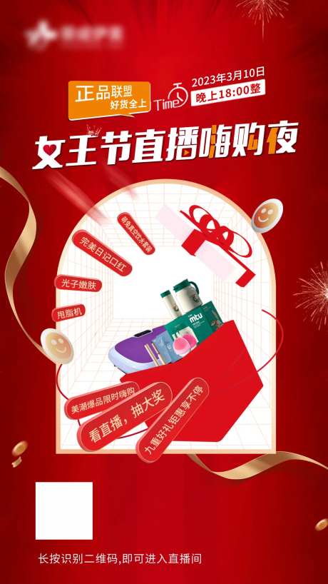 医美直播邀请卡-采灵感-https://www.cailinggan.com/