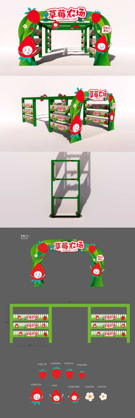 草莓节活动物料-采灵感-https://www.cailinggan.com/