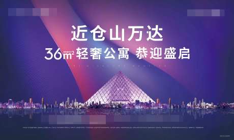 SOHO城市户外T牌主视觉-采灵感-https://www.cailinggan.com/